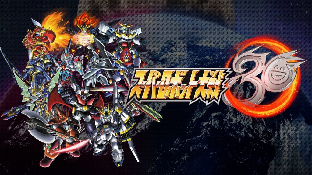 Super Robot Wars 30